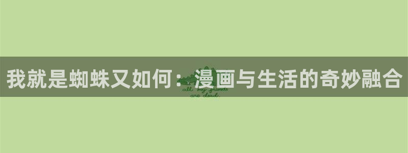秘密教学香蕉漫画